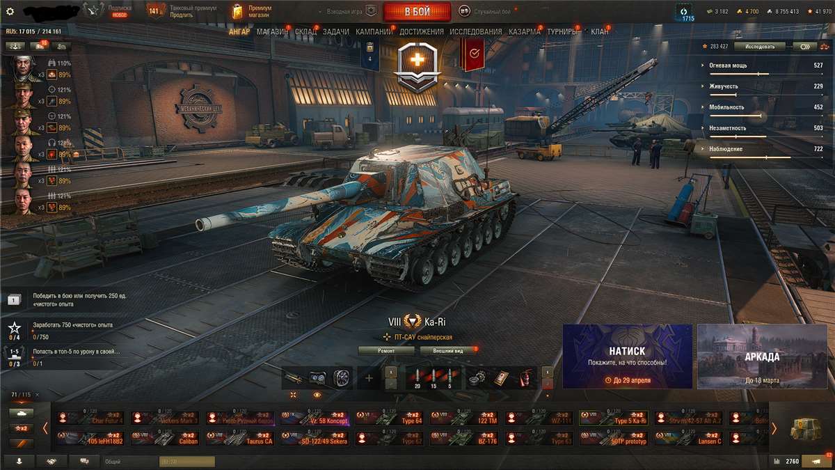 продажа аккаунта к игре Мир Танков, WoT(Lesta, WG)